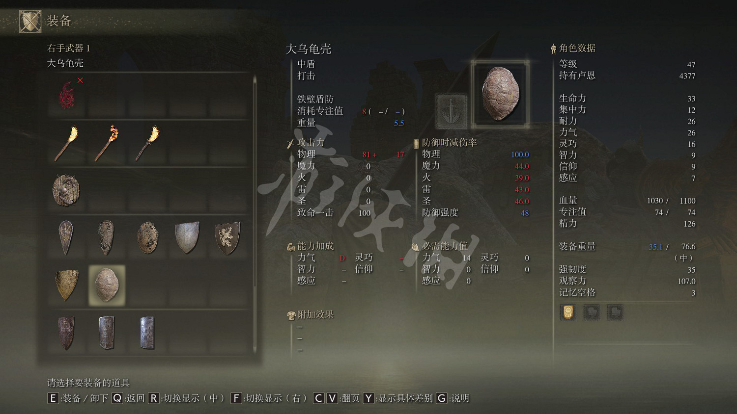 《艾爾登法環》大烏龜殼怎麽拿？大烏龜盾獲得方法介紹