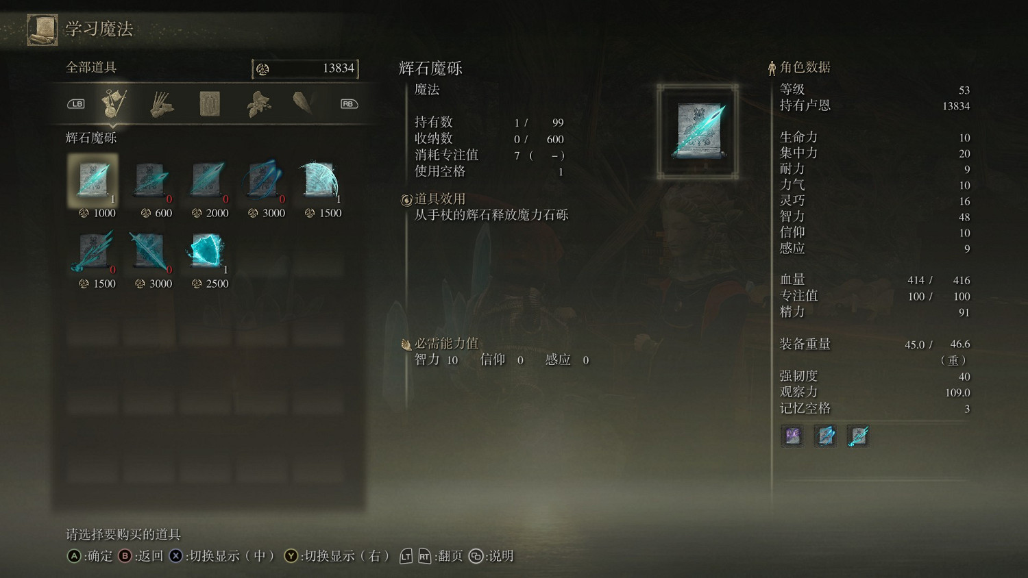 《艾爾登法環》魔法師瑟濂在哪裡找？環瑟濂位置點分享