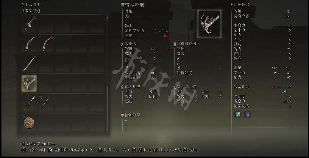 《艾爾登法環》攜帶型弩炮在哪？攜帶型弩炮獲取方法