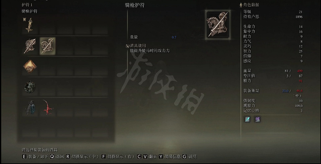 《艾爾登法環》騎槍護符如何獲取?騎槍護符獲取方法 《艾爾登法環》騎槍護符如何獲取?騎槍護符獲取方法