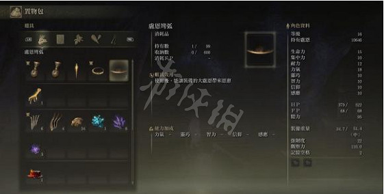 《艾爾登法環》盧恩彎弧有什麽用？盧恩彎弧作用介紹