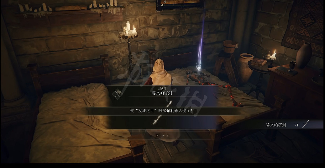 《艾爾登法環》秘文帕塔劍如何獲取?秘文帕塔劍獲取方法 《艾爾登法環》秘文帕塔劍如何獲取?秘文帕塔劍獲取方法