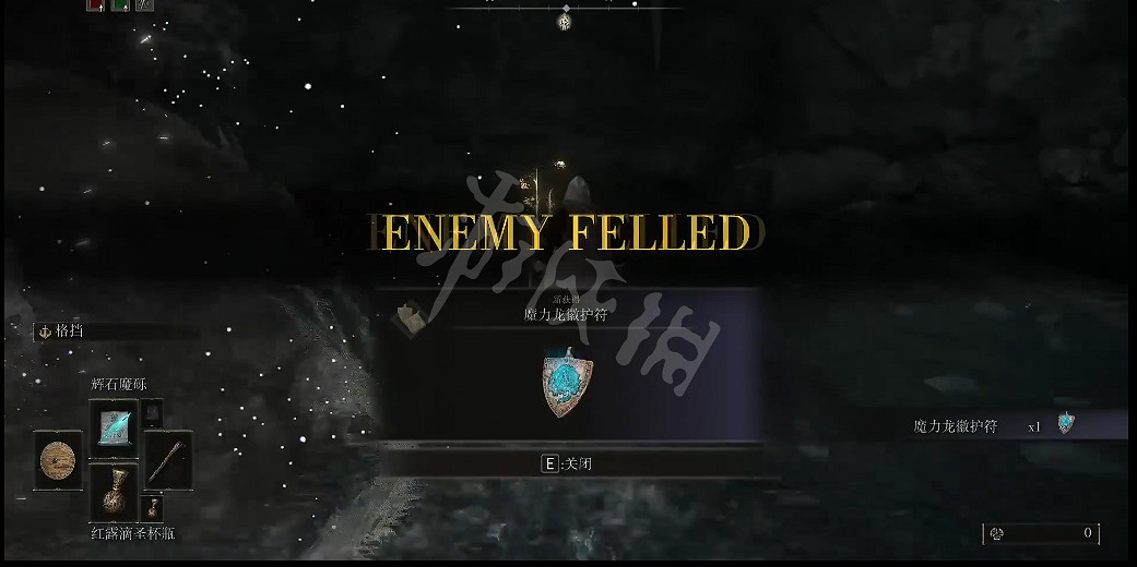 《艾爾登法環》魔力龍徽護符如何獲取？魔力龍徽護符獲取方法