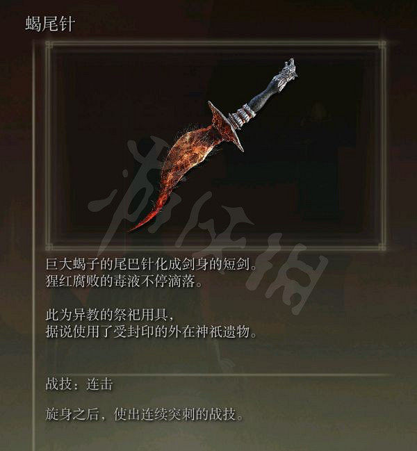 《艾爾登法環》暗月大劍如何獲得？暗月大劍獲取方法介紹