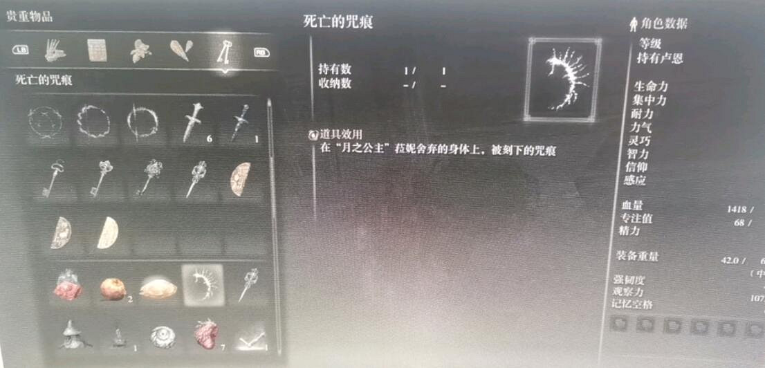 《艾爾登法環》魔女支線任務怎麽做？魔女支線探索流程