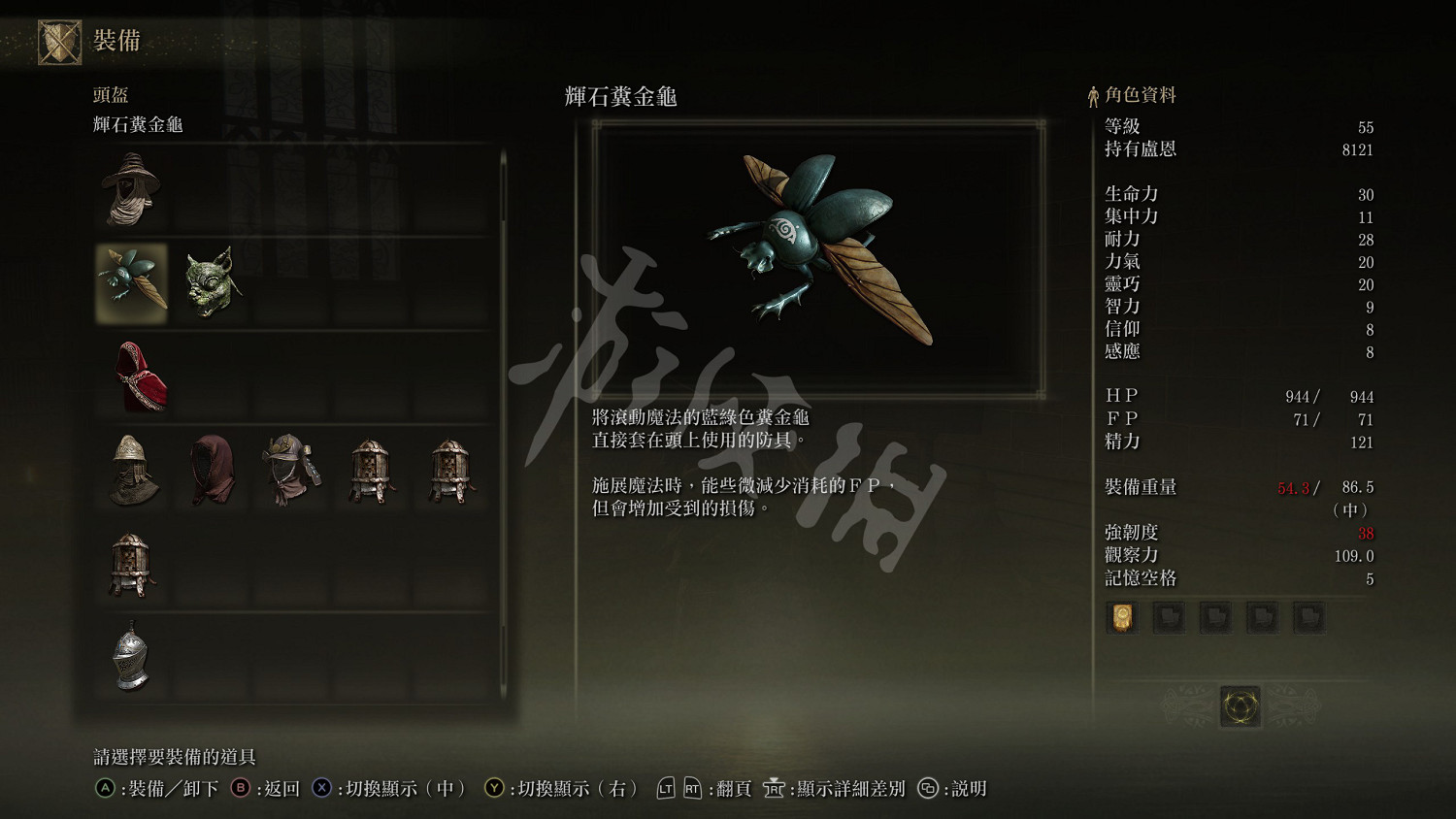 《艾爾登法環》達拉岡的肖像怎麽獲得 法師裝備獲取地點介紹