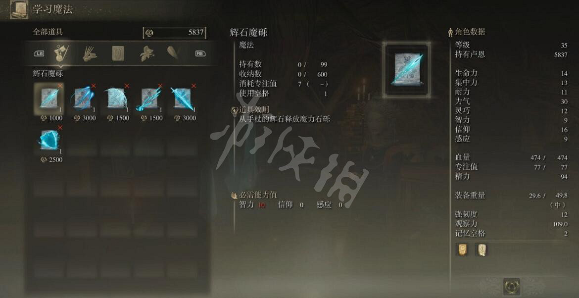 《艾爾登法環》NPC位置及可獲得物品大全 NPC介紹 《艾爾登法環》NPC位置及可獲得物品大全 NPC介紹