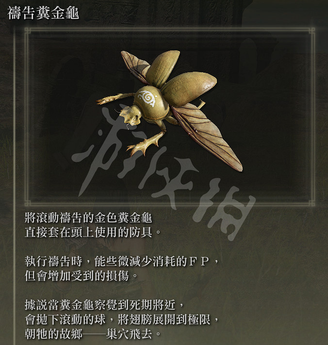 《艾爾登法環》歸巢在哪？歸巢繪畫獲得位置介紹