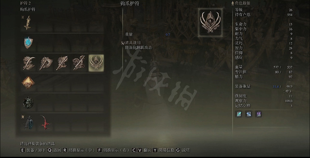 《艾爾登法環》鉤爪護符如何獲取？鉤爪護符獲取方式