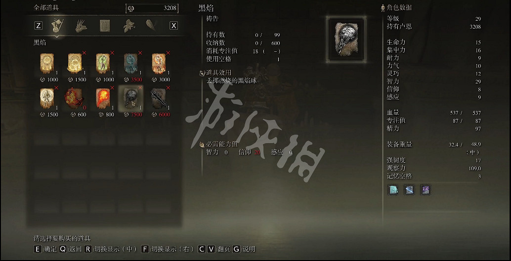 《艾爾登法環》神皮禱告書在哪？神皮禱告書位置及用處一覽