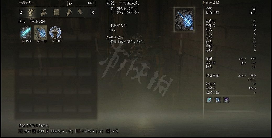 《艾爾登法環》羅傑爾在哪？羅傑爾位置一覽