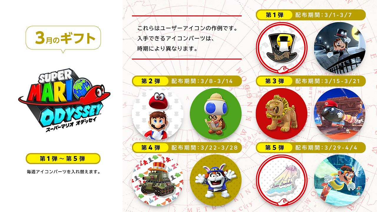 NSO會員新增白金點數兌換功能 可定製獨特使用者頭像 NSO會員新增白金點數兌換功能 可定製獨特使用者頭像