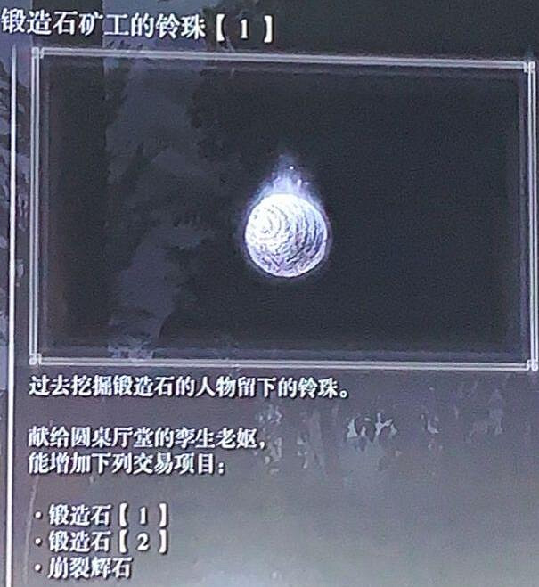 《艾爾登法環》強化石在哪刷？強化石獲得方法心得