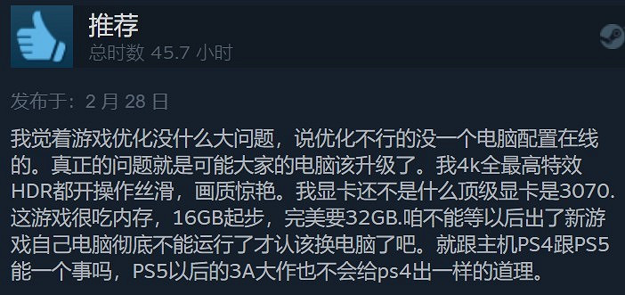 《艾爾登法環》Steam評價現已變為73%多半好評