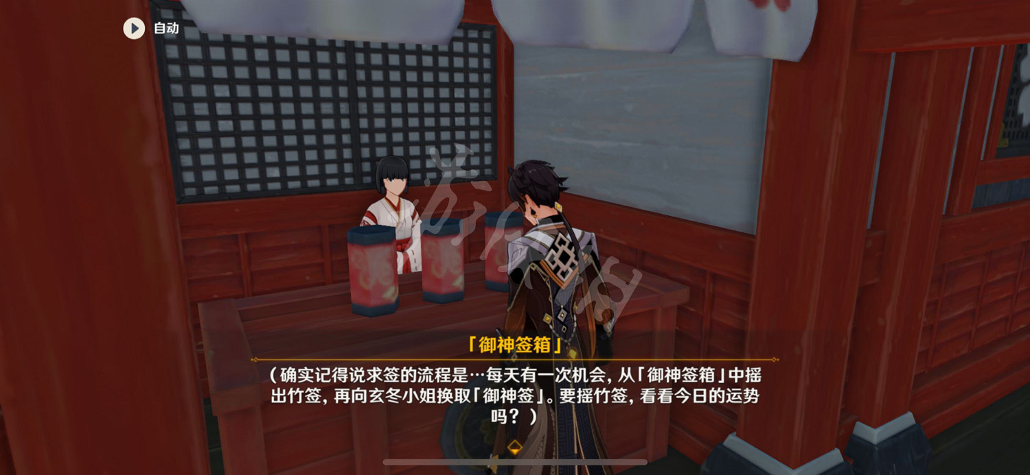 《原神》怎麽求簽解簽？遊戲求簽解簽方法分享