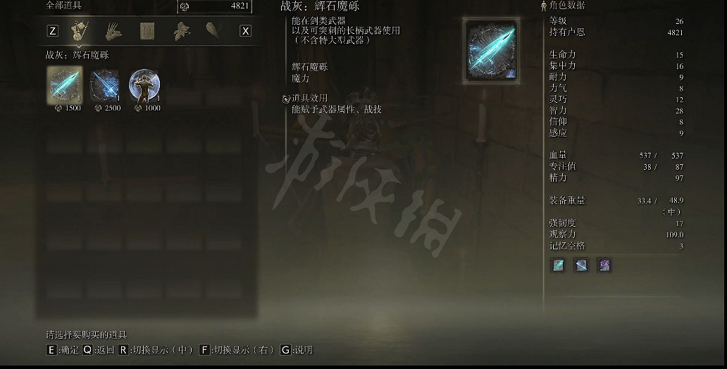 《艾爾登法環》羅傑爾在哪？羅傑爾位置一覽