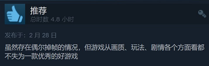 《艾爾登法環》Steam評價現已變為73%多半好評