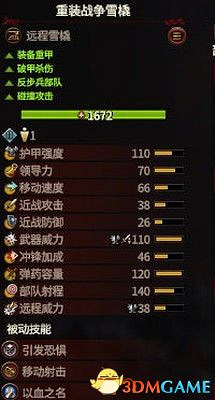 《全軍破敵:戰鎚3》全種族部門圖鑒 全兵種評價解析 《全軍破敵:戰鎚3》全種族部門圖鑒 全兵種評價解析