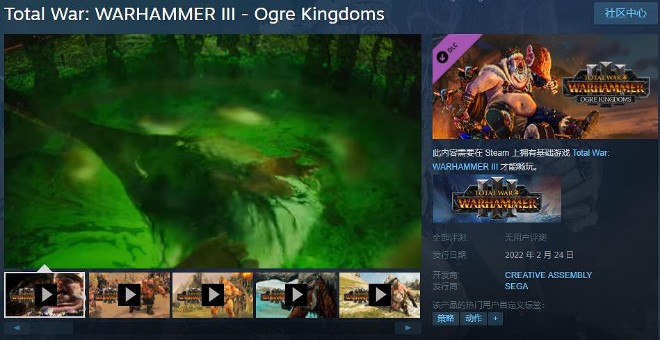 《全軍破敵:戰鎚3》“食人魔王國”DLC上架Steam 2月24日上線 《全軍破敵:戰鎚3》“食人魔王國”DLC上架Steam 2月24日上線