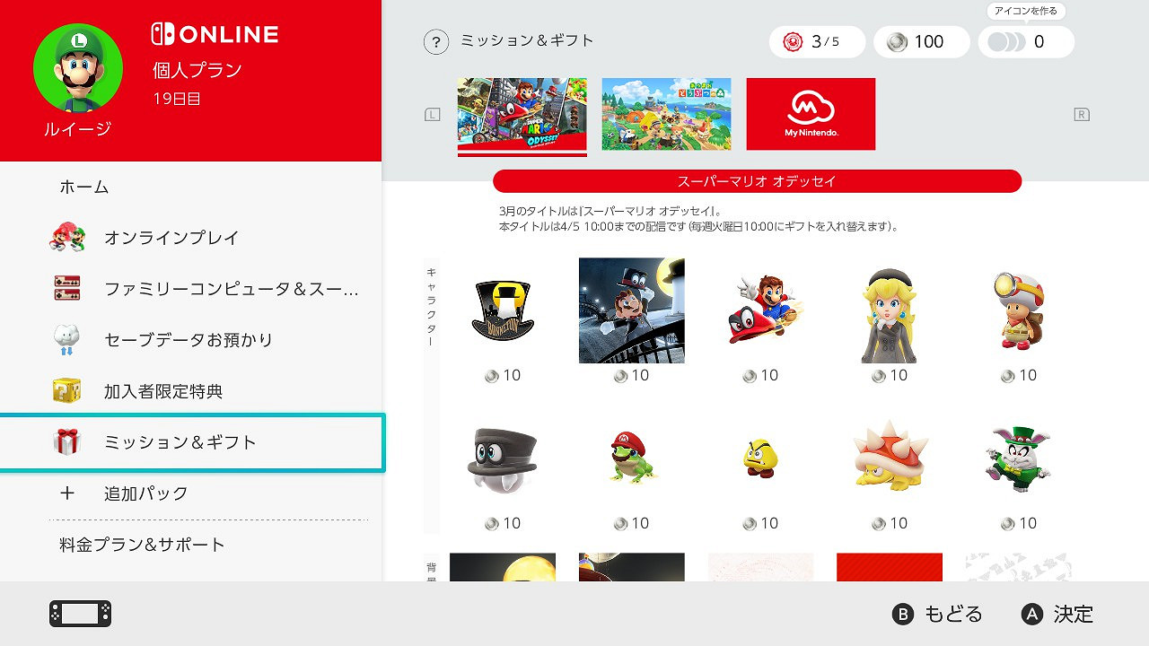 NSO會員新增白金點數兌換功能 可定製獨特使用者頭像 NSO會員新增白金點數兌換功能 可定製獨特使用者頭像