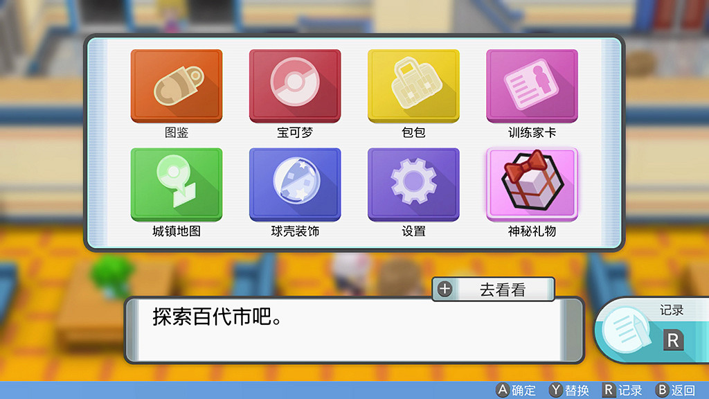 《寶可夢:晶燦鑽石/明亮珍珠》將贈送幻之寶可夢“謝米” 《寶可夢:晶燦鑽石/明亮珍珠》將贈送幻之寶可夢“謝米”