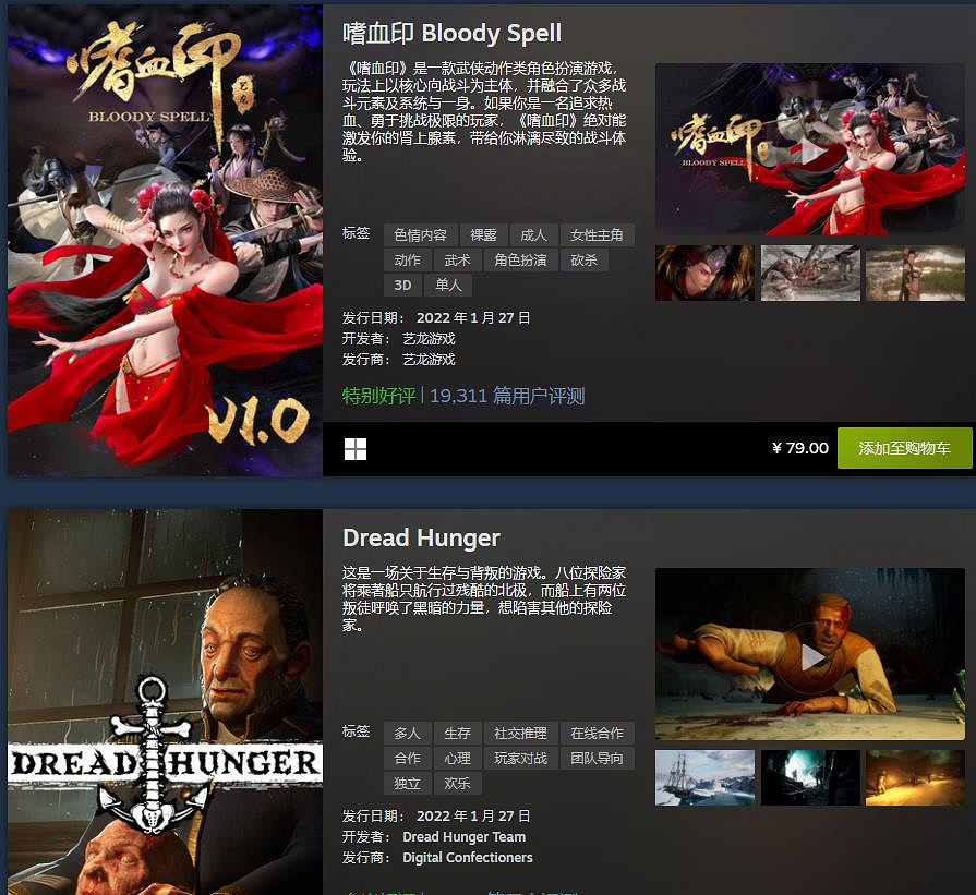 Steam 1月最熱新品公布 《戰神》、《怪獵崛起》等