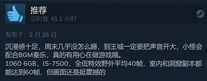 《艾爾登法環》Steam評價現已變為73%多半好評