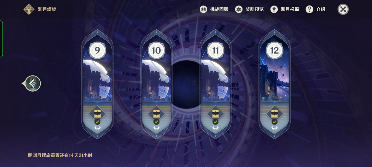 《原神》3月上深淵12層怎麽打?3月上深淵12層打法分享 《原神》3月上深淵12層怎麽打?3月上深淵12層打法分享