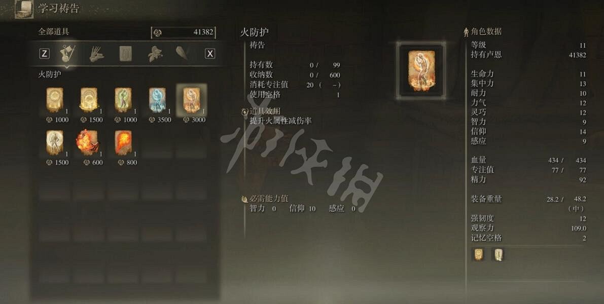 《艾爾登法環》NPC位置及可獲得物品大全 NPC介紹 《艾爾登法環》NPC位置及可獲得物品大全 NPC介紹