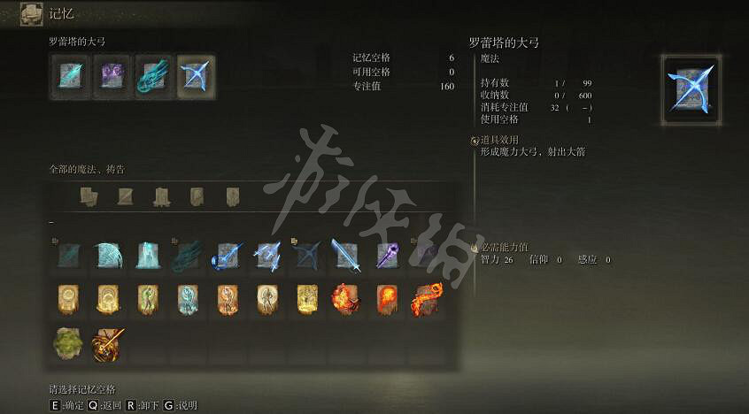 《艾爾登法環》羅蕾塔的大弓在哪拿？羅蕾塔的大弓獲得方法