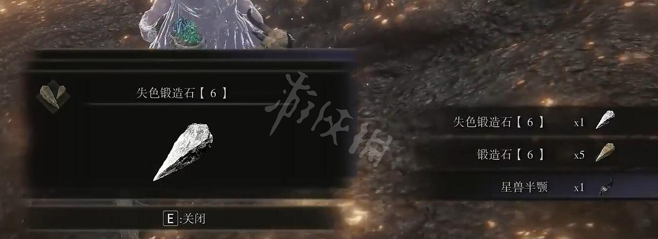 《艾爾登法環》失色鍛造石1-9全獲取方法 失色鍛造石1-9全位置