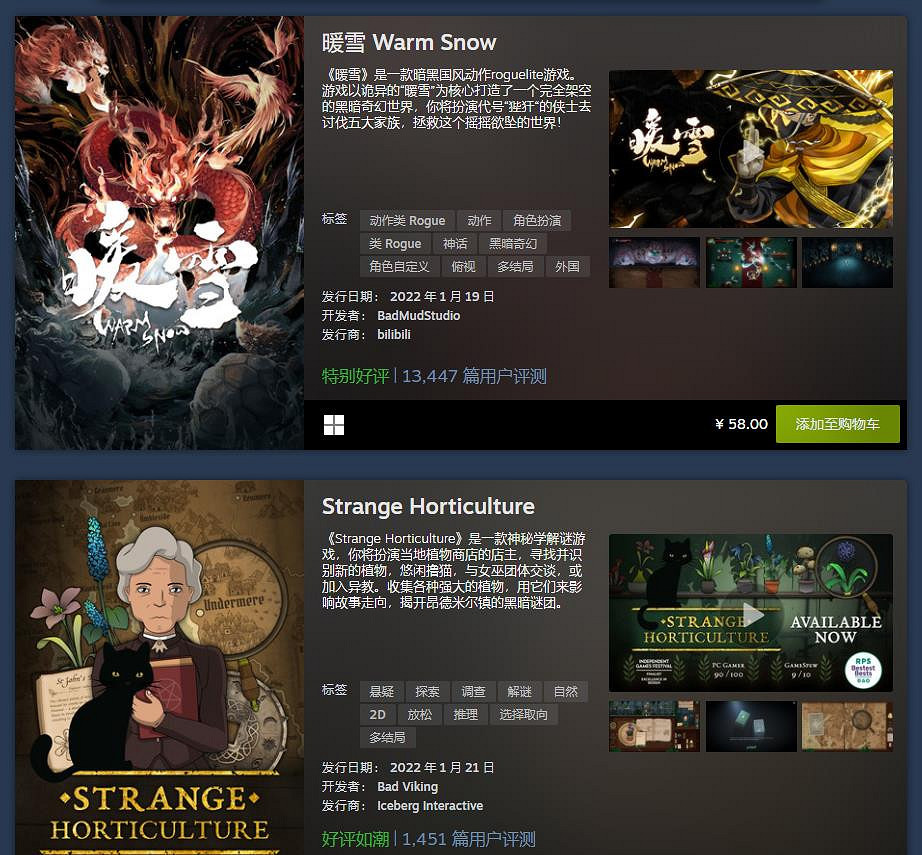 Steam 1月最熱新品公布 《戰神》、《怪獵崛起》等