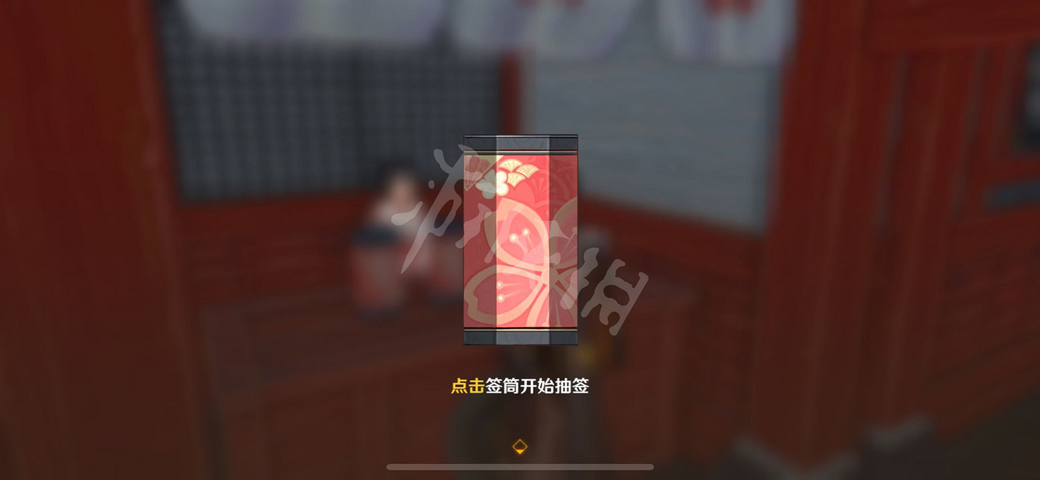 《原神》怎麽求簽解簽？遊戲求簽解簽方法分享