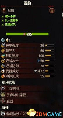 《全軍破敵:戰鎚3》全種族部門圖鑒 全兵種評價解析 《全軍破敵:戰鎚3》全種族部門圖鑒 全兵種評價解析