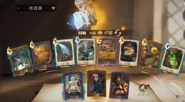 《哈利波特》新賽季單排露娜怎麽玩 露娜回響單排卡組推薦