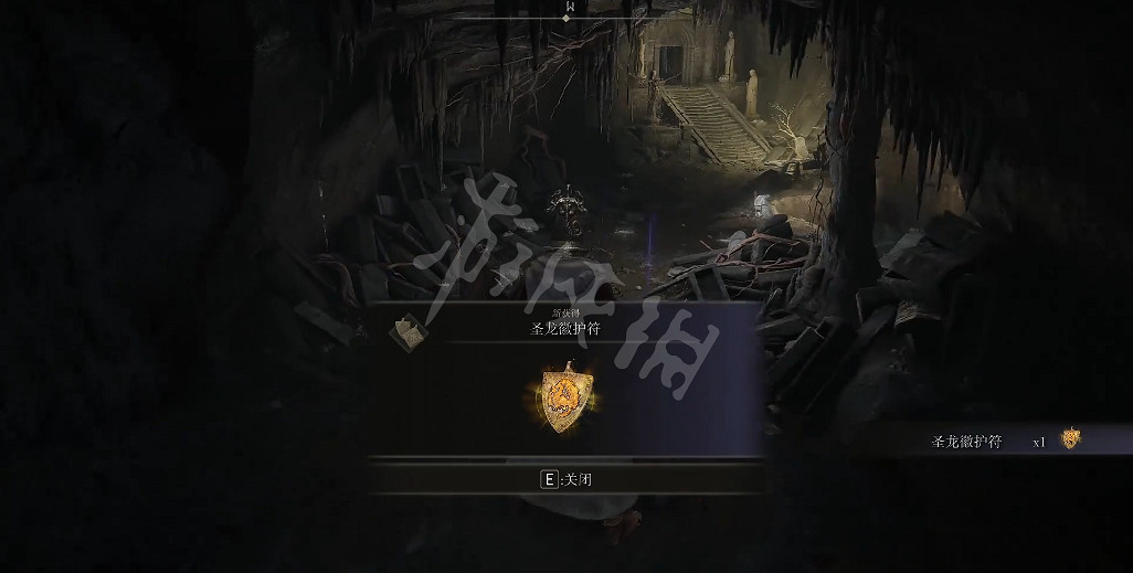 《艾爾登法環》聖龍徽護符如何獲取？聖龍徽護符獲取方法