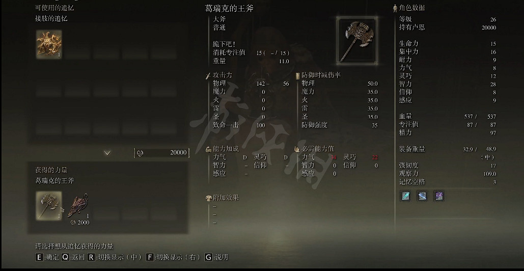 《艾爾登法環》接肢追憶怎麽用？接肢追憶使用方式一覽