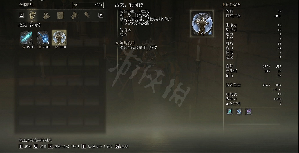 《艾爾登法環》羅傑爾在哪？羅傑爾位置一覽