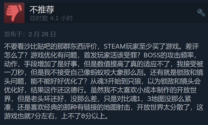 《艾爾登法環》Steam評價現已變為73%多半好評
