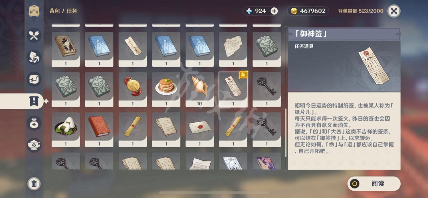 《原神》怎麽求簽解簽？遊戲求簽解簽方法分享