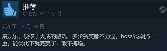 《艾爾登法環》Steam評價現已變為73%多半好評
