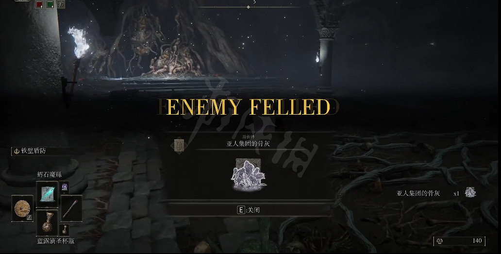 《艾爾登法環》亞人集團骨灰如何獲取？亞人集團骨灰獲取方法