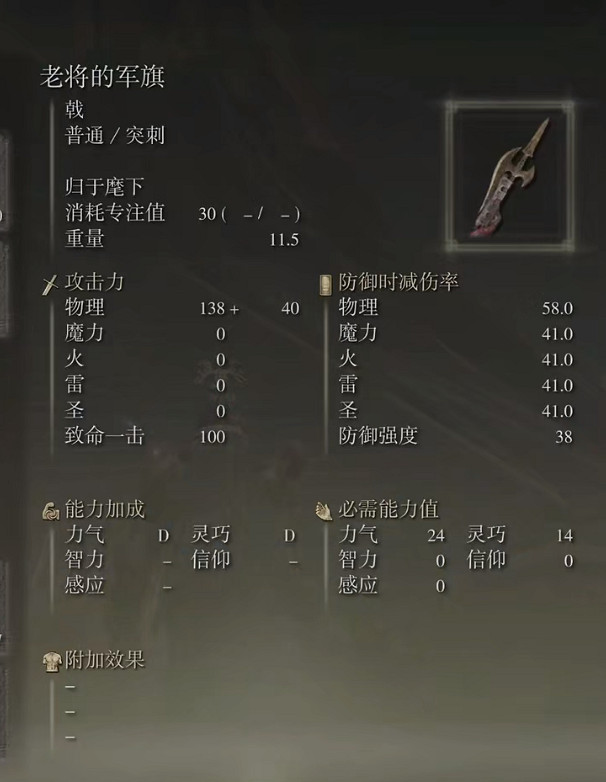 《艾爾登法環》軍旗獲得方法介紹 《艾爾登法環》軍旗獲得方法介紹