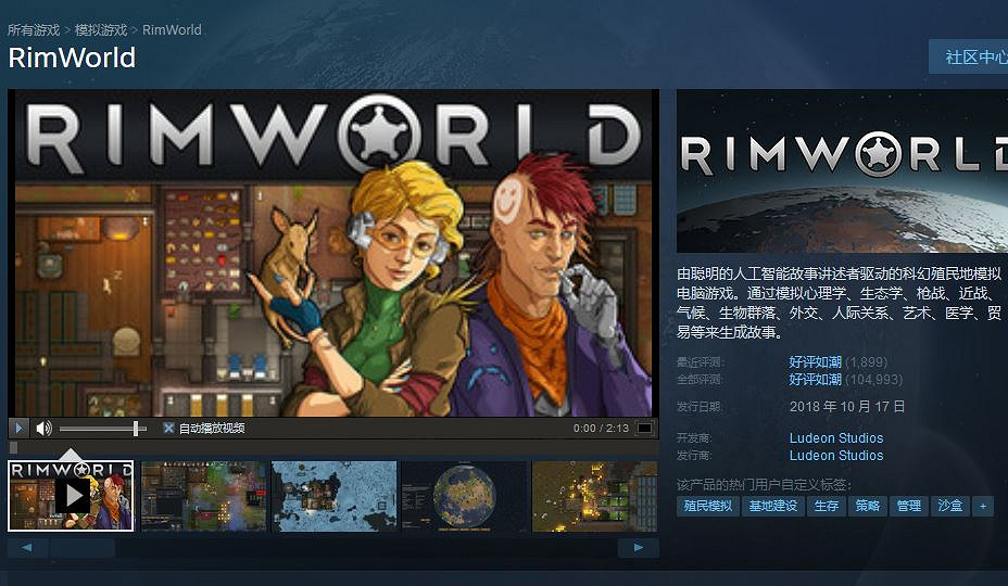 《邊緣世界》澳大利亞不予評級 不會影響PC版 《邊緣世界》澳大利亞不予評級 不會影響PC版