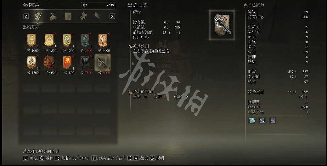 《艾爾登法環》神皮禱告書在哪？神皮禱告書位置及用處一覽