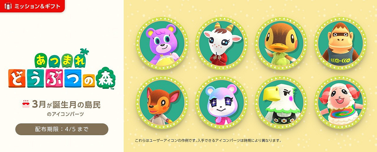 NSO會員新增白金點數兌換功能 可定製獨特使用者頭像 NSO會員新增白金點數兌換功能 可定製獨特使用者頭像