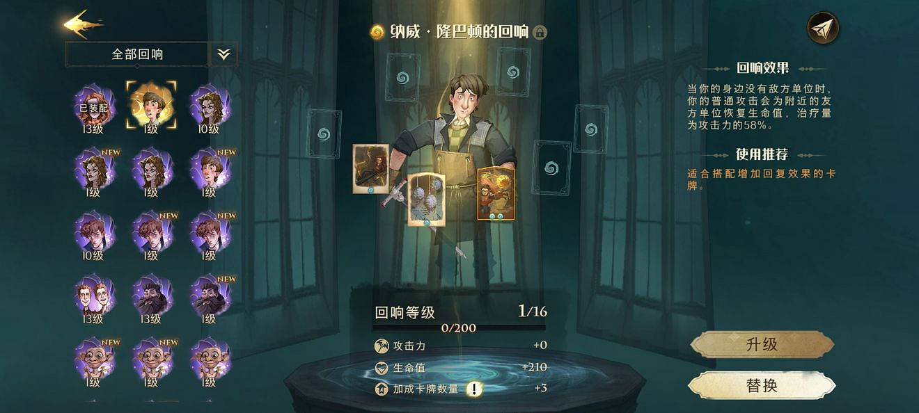 《哈利波特》雙排用什麽卡組 雙排快速鋪場卡組推薦