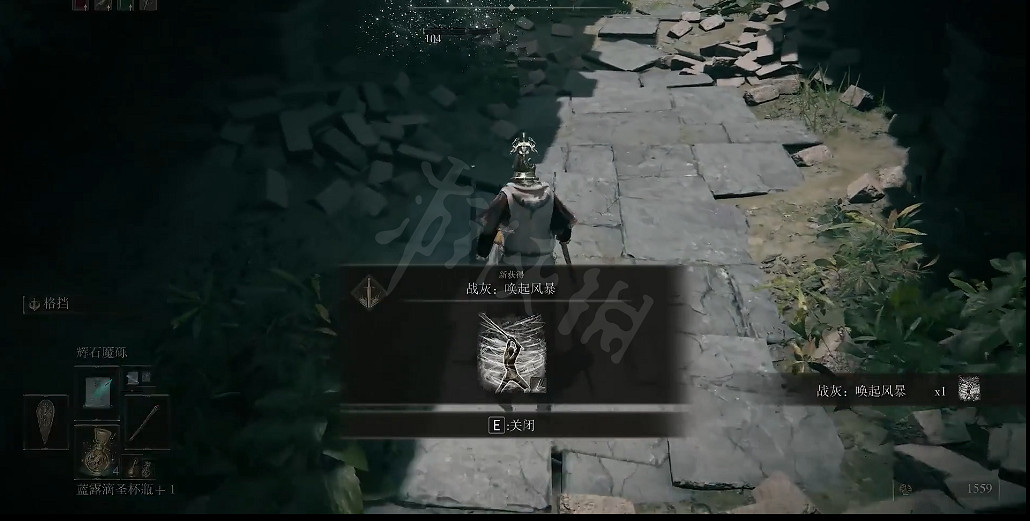 《艾爾登法環》喚起風暴戰灰如何獲取？喚起風暴戰灰獲取方式