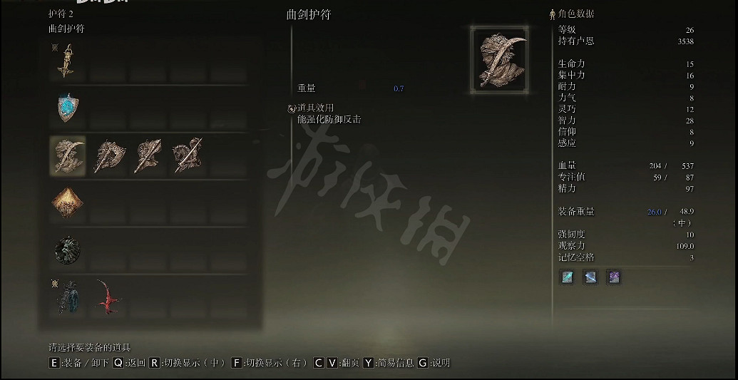 《艾爾登法環》曲劍護符如何獲取？曲劍護符獲取方法