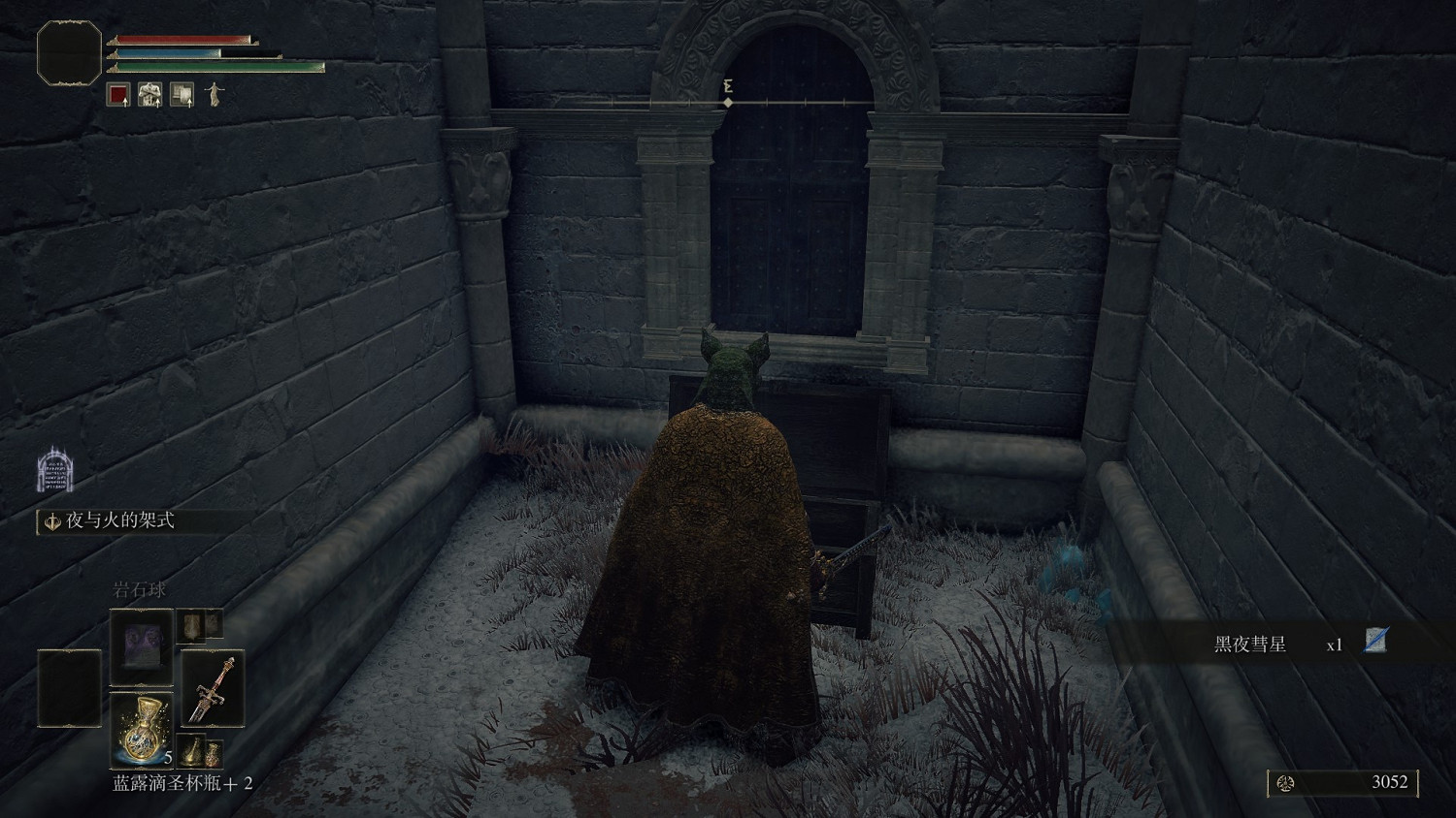 《艾爾登法環》法術黑夜彗星獲得方法介紹